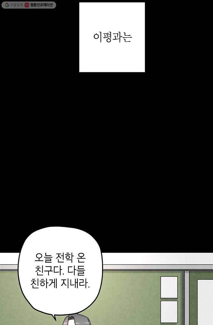 어떤 사이 28화 2