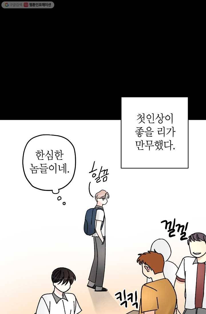 어떤 사이 28화 6