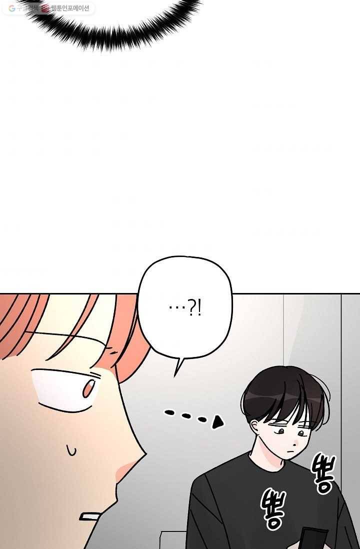 어떤 사이 43화 10