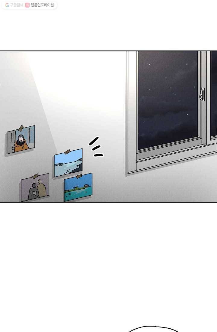 어떤 사이 53화 2