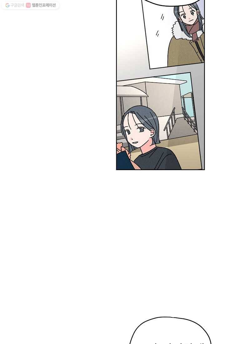 어떤 사이 53화 5
