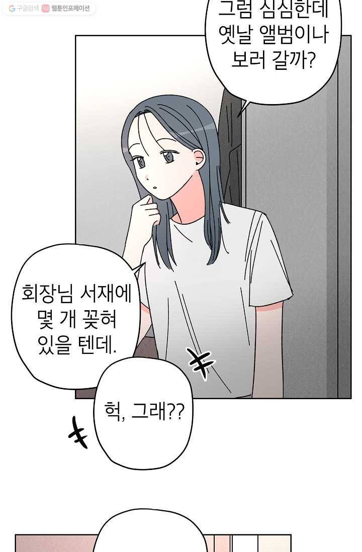 어떤 사이 53화 6