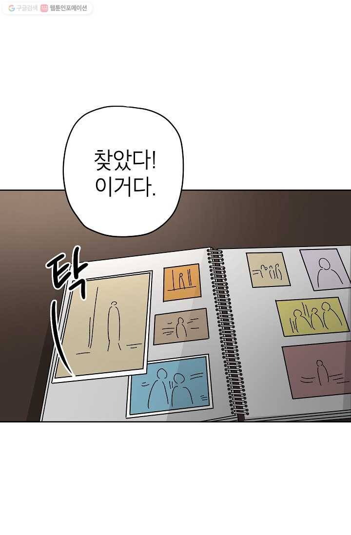 어떤 사이 53화 14