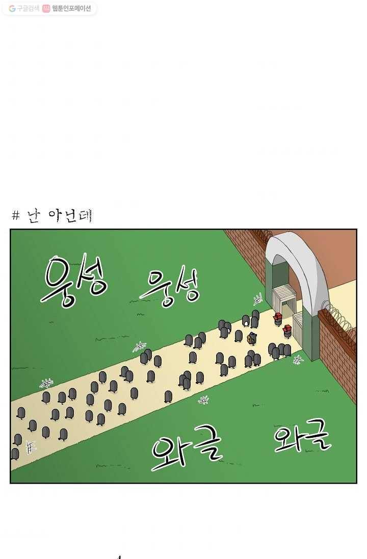 조국이 당신을 원한다 6화 1