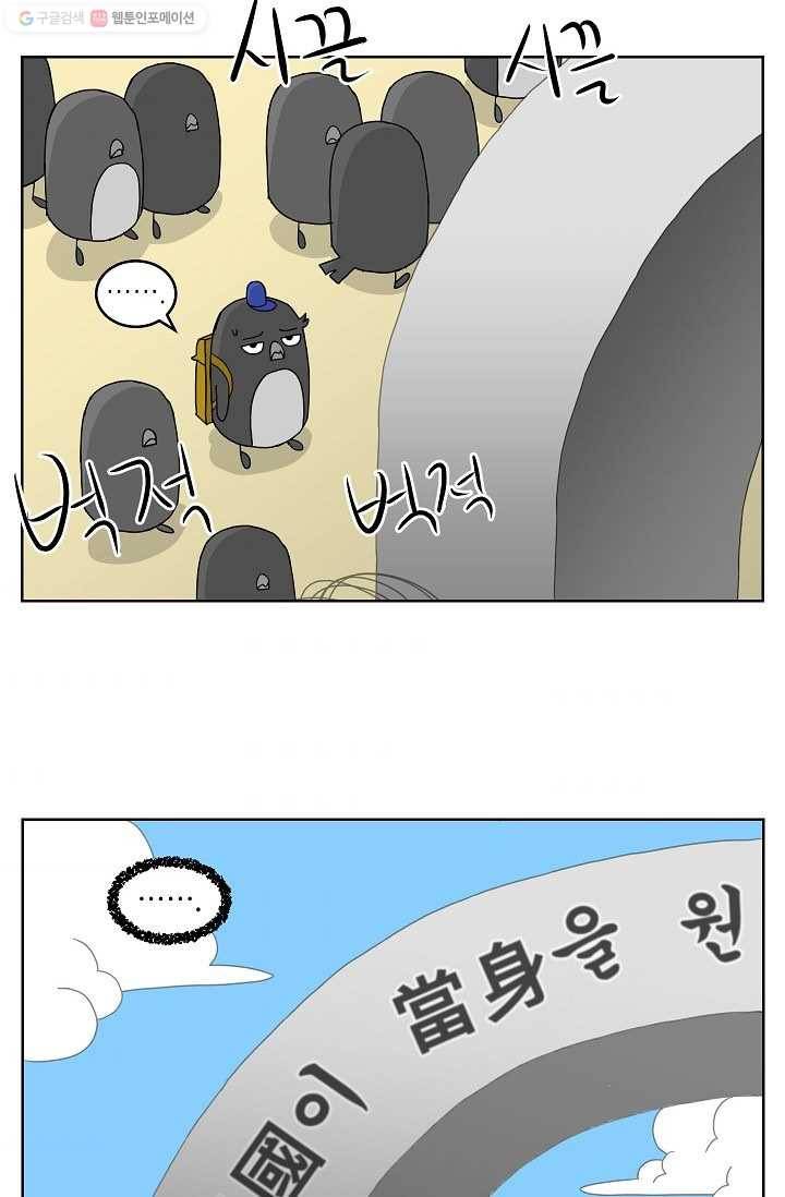 조국이 당신을 원한다 6화 2