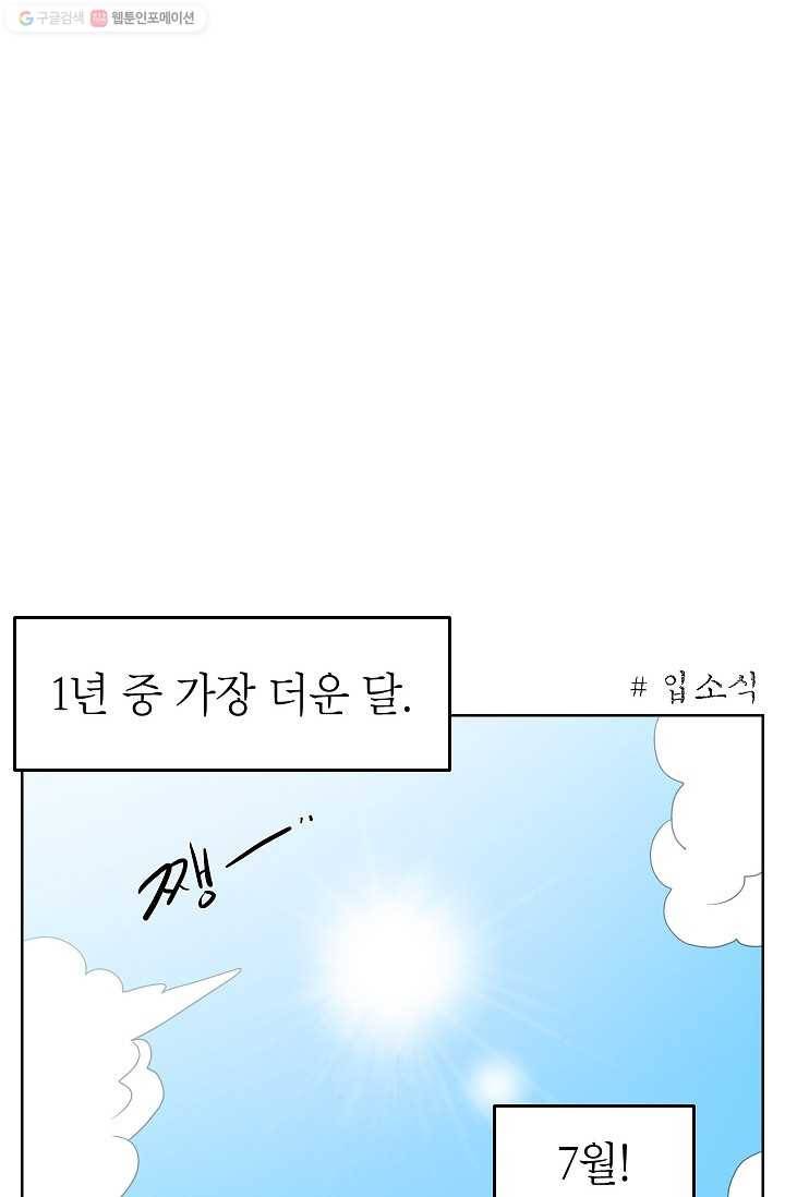 조국이 당신을 원한다 6화 4