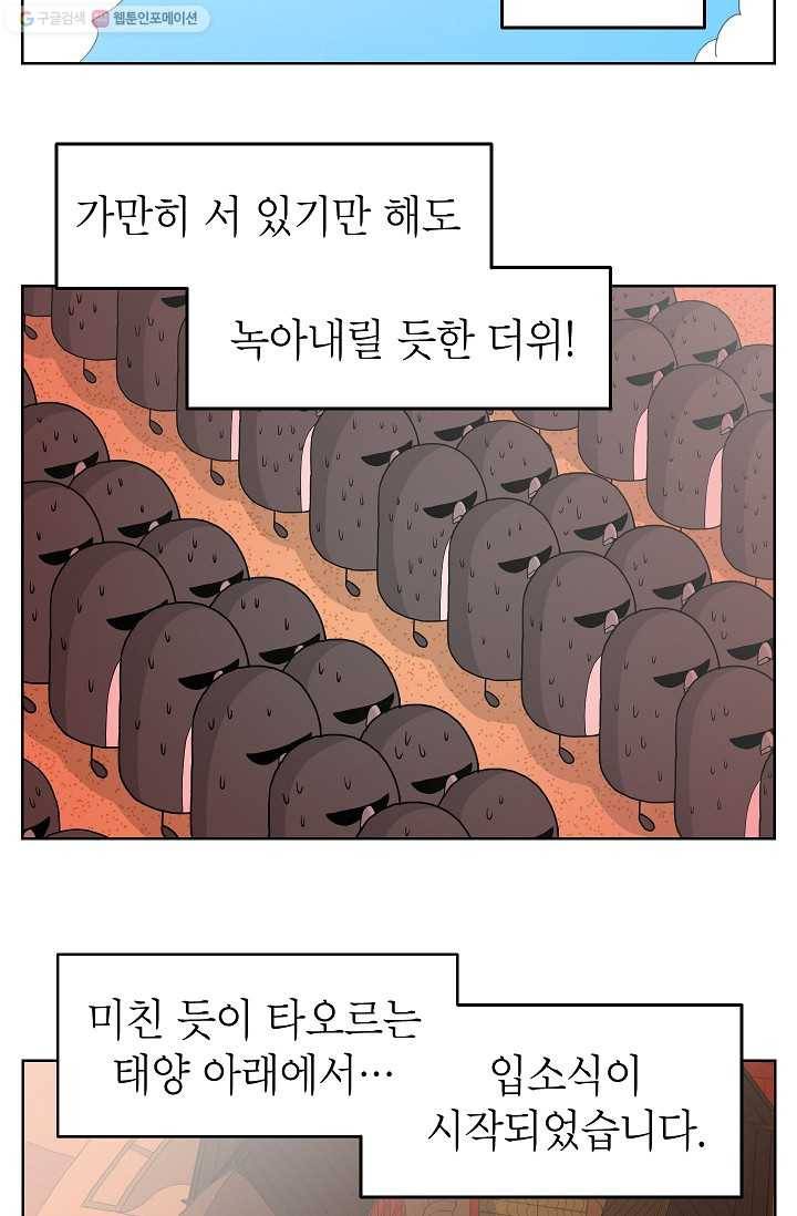 조국이 당신을 원한다 6화 5