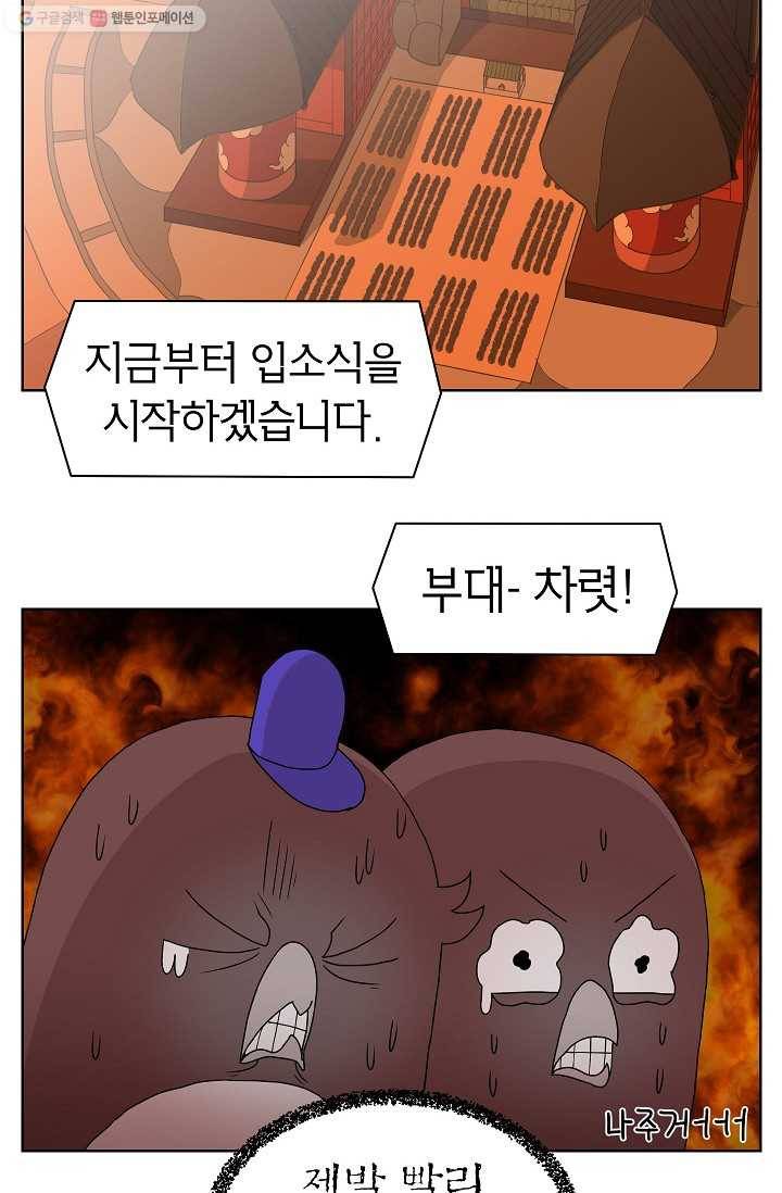 조국이 당신을 원한다 6화 6