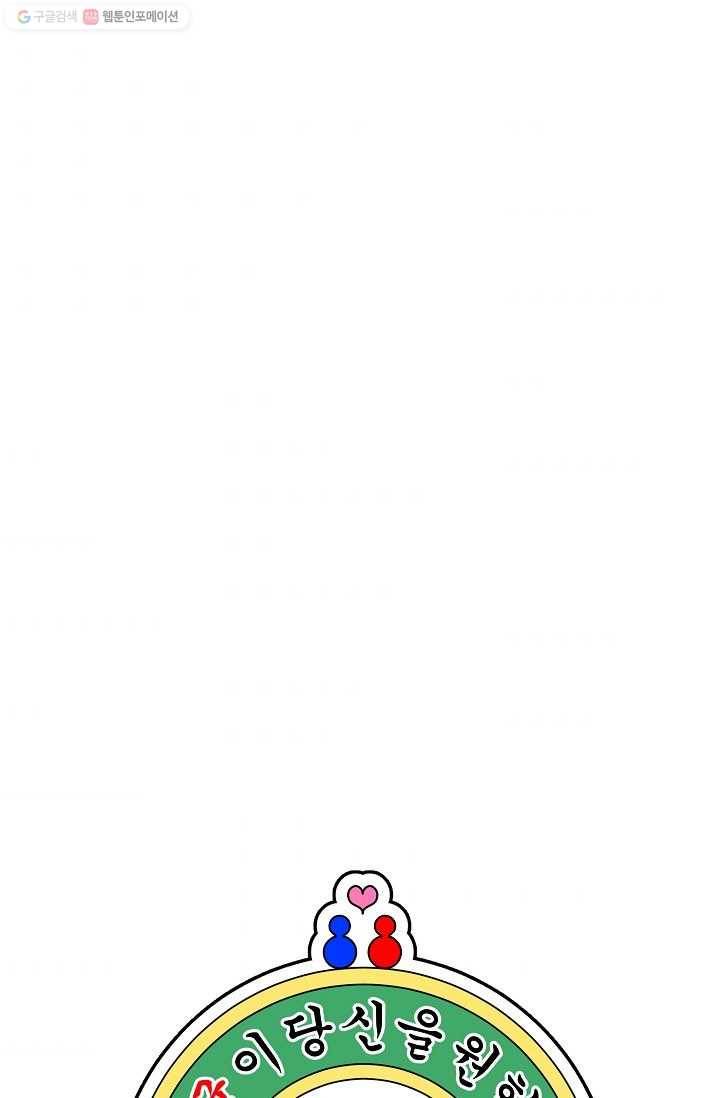 조국이 당신을 원한다 16화 1