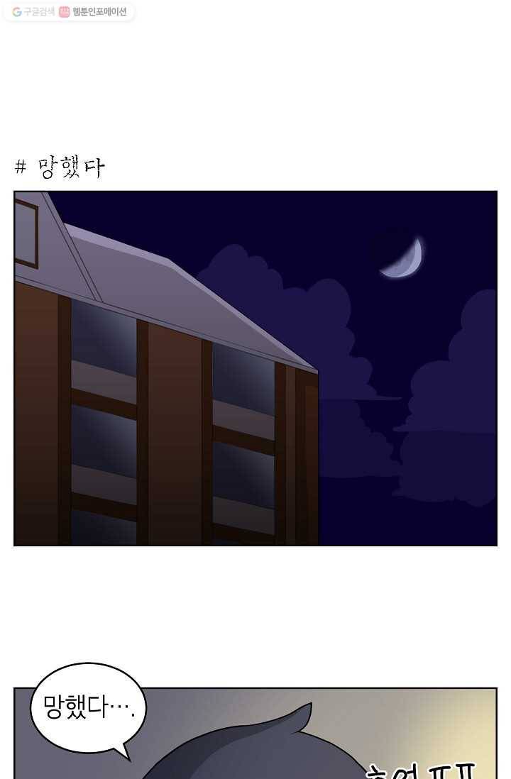 조국이 당신을 원한다 16화 3