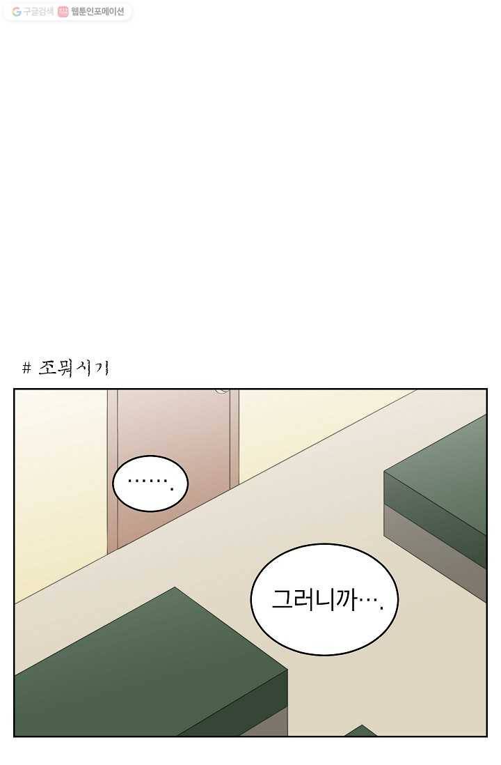 조국이 당신을 원한다 26화 5