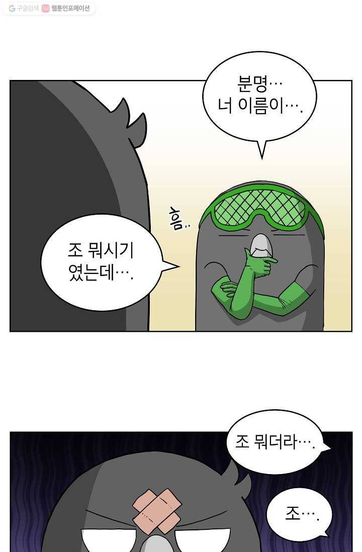 조국이 당신을 원한다 26화 6