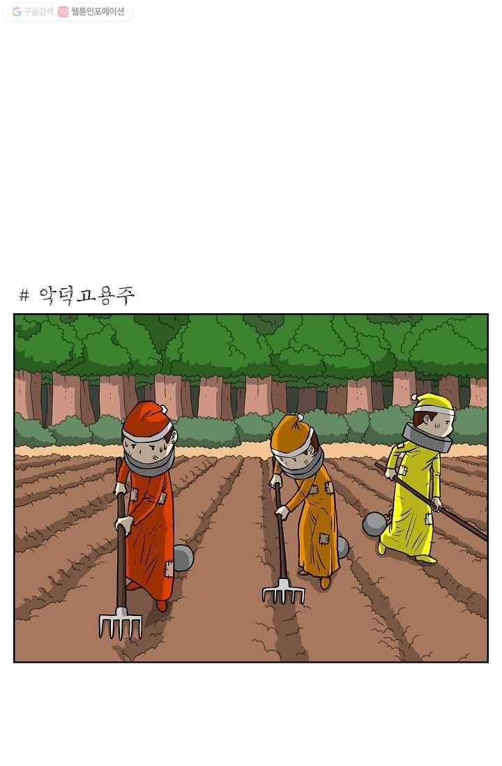 조국이 당신을 원한다 36화 1