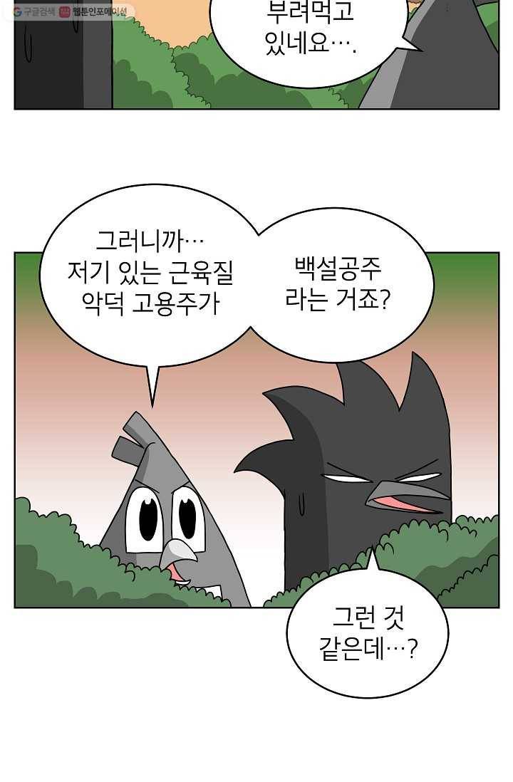 조국이 당신을 원한다 36화 3