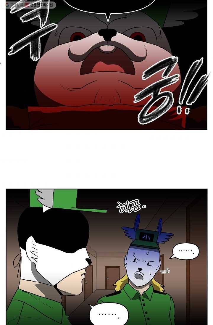 조국이 당신을 원한다 46화 2