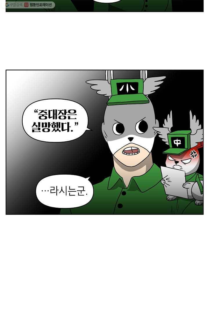 조국이 당신을 원한다 46화 3