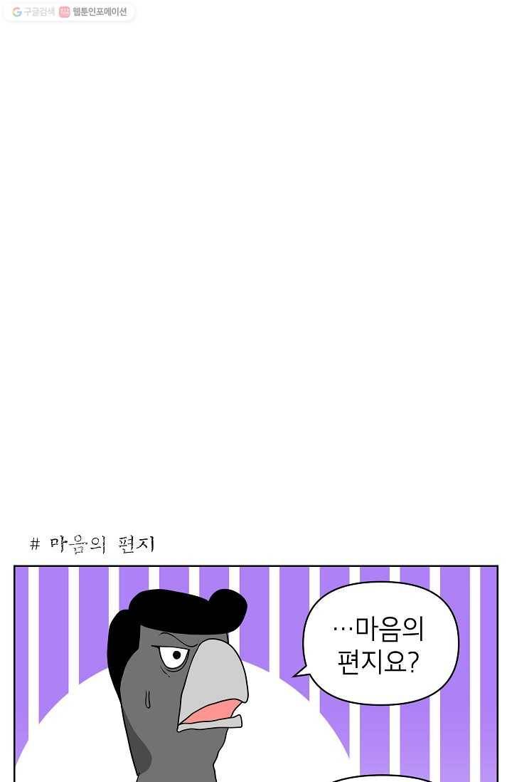 조국이 당신을 원한다 46화 5