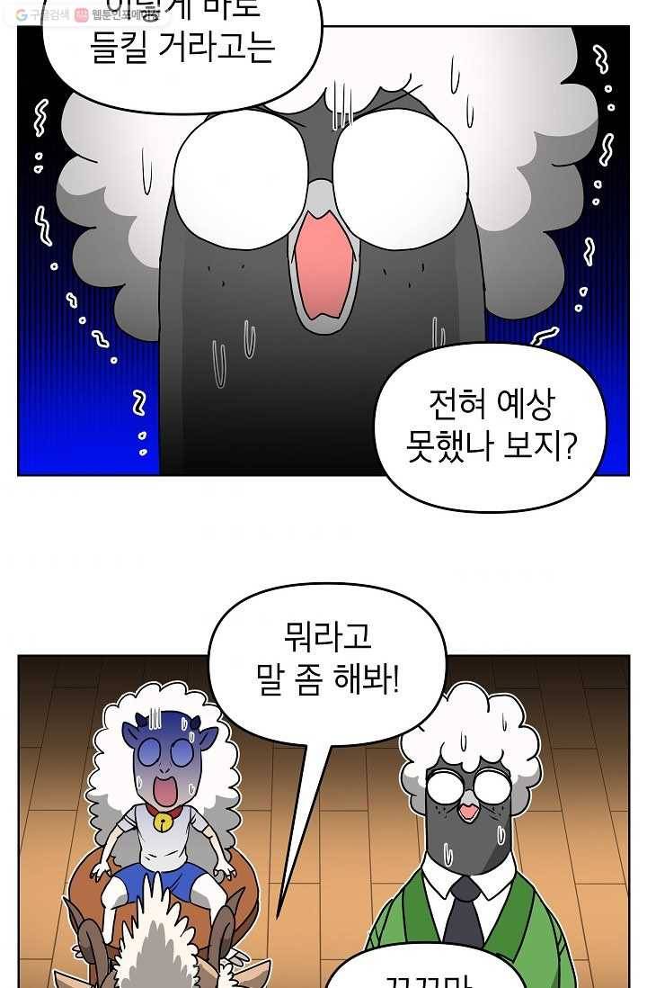 조국이 당신을 원한다 56화 2