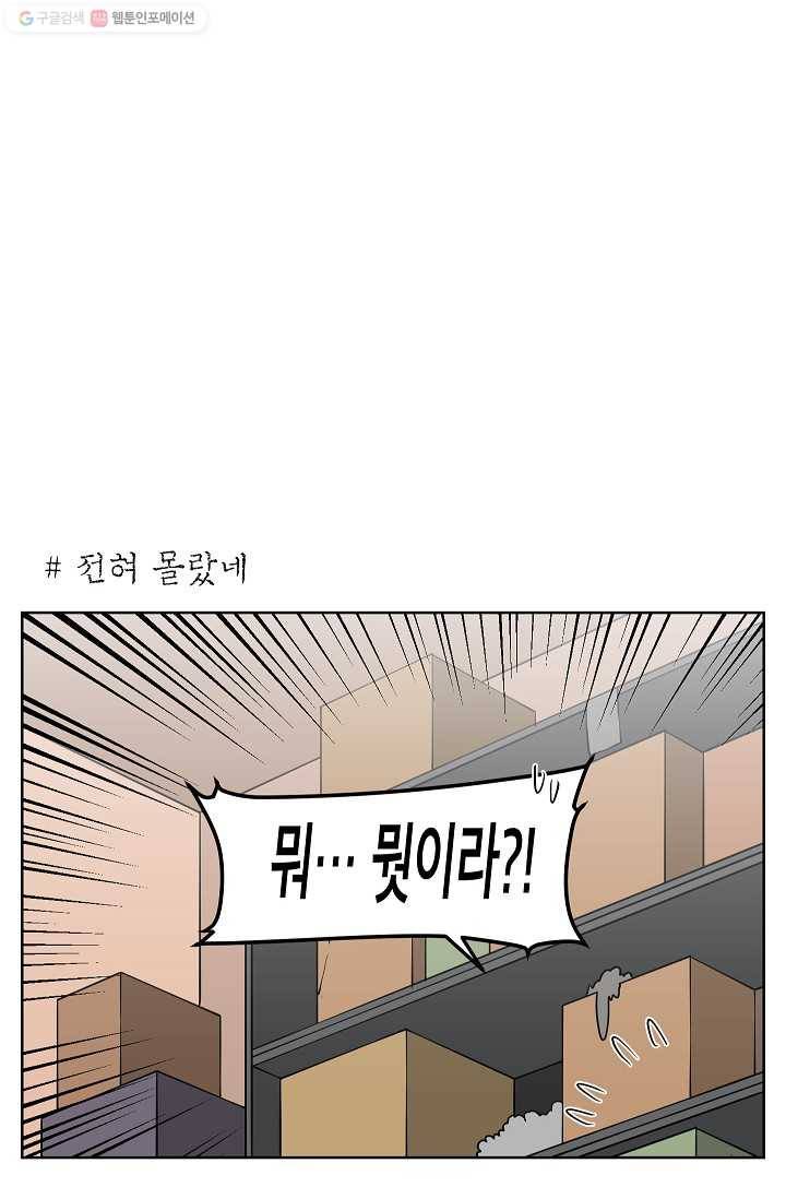 조국이 당신을 원한다 66화 5