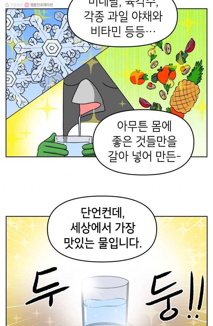 조국이 당신을 원한다 76화 2