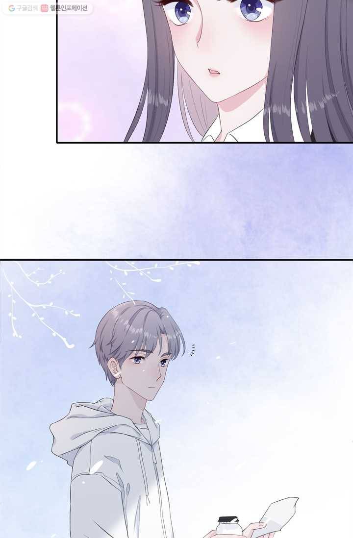 옆집남자(카카오) 5화 4