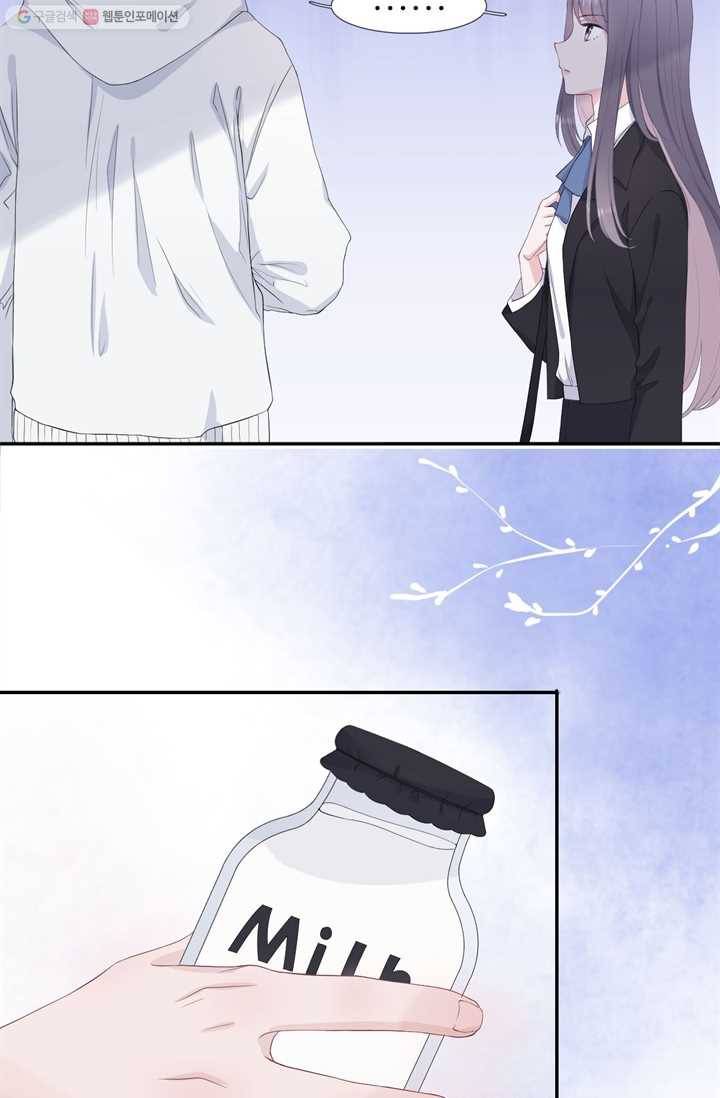 옆집남자(카카오) 5화 6