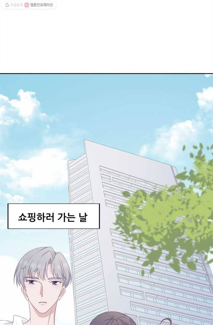 옆집남자(카카오) 15화 2