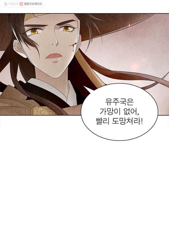 수호룡기 3화 1