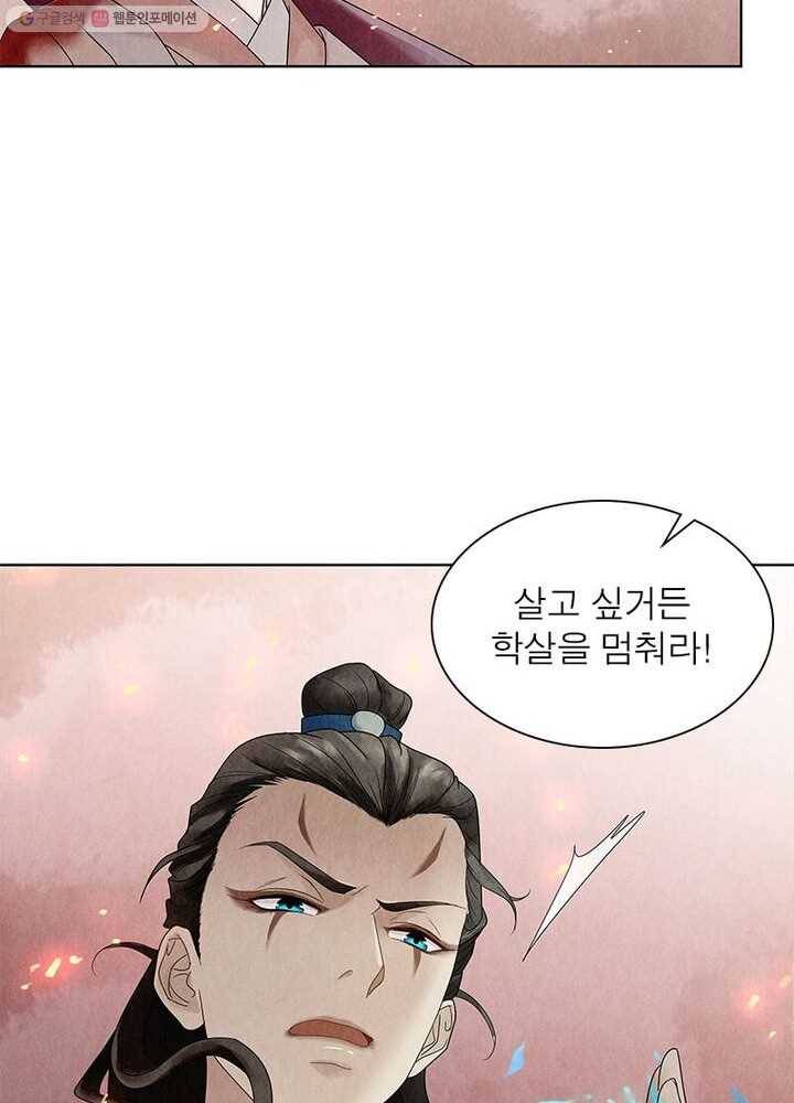 수호룡기 3화 4