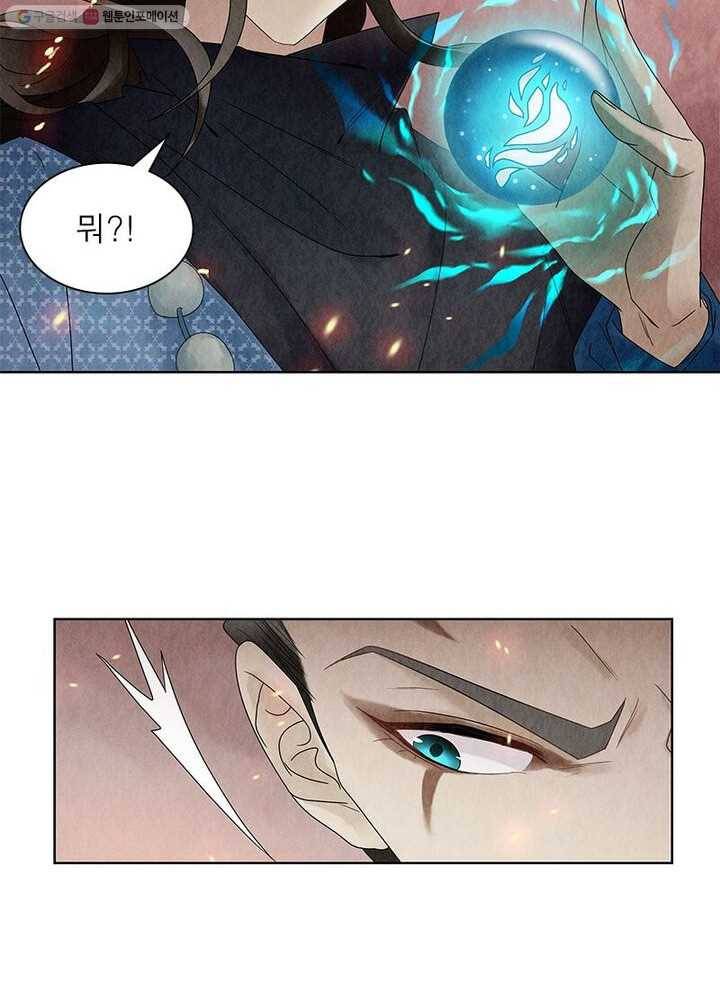 수호룡기 3화 5