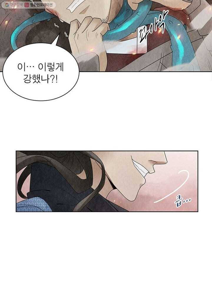수호룡기 3화 10