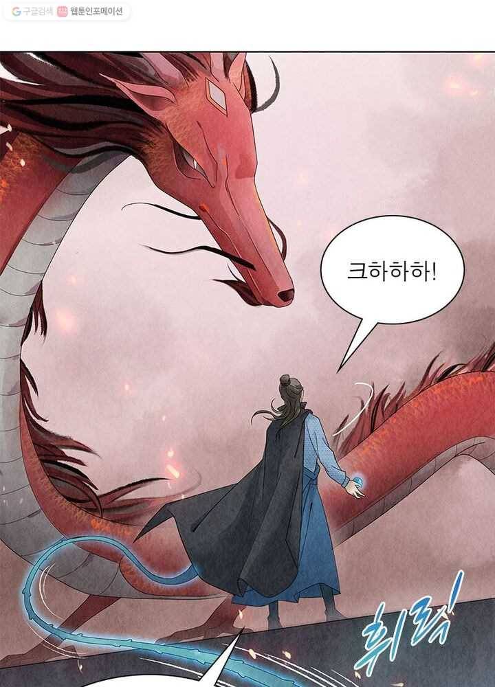 수호룡기 3화 11