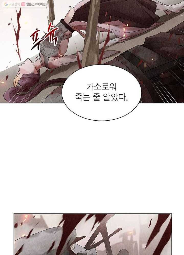 수호룡기 3화 17