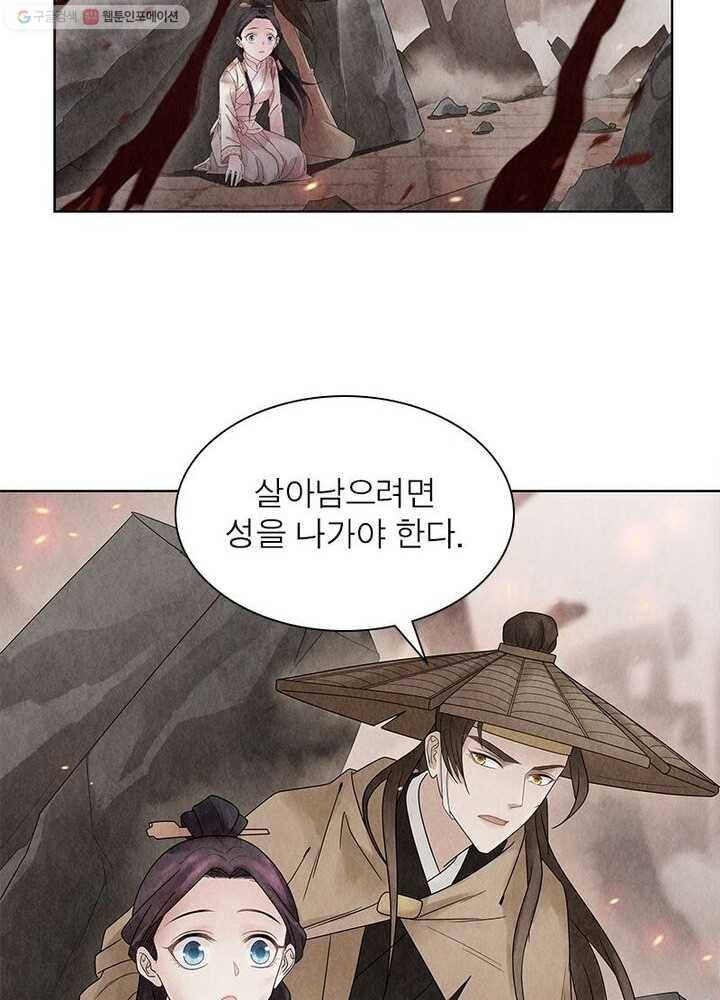 수호룡기 3화 18