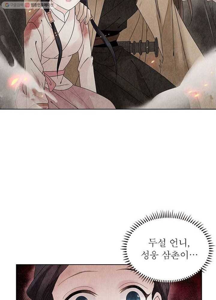 수호룡기 3화 19