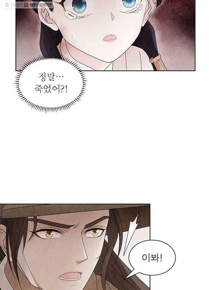 수호룡기 3화 20