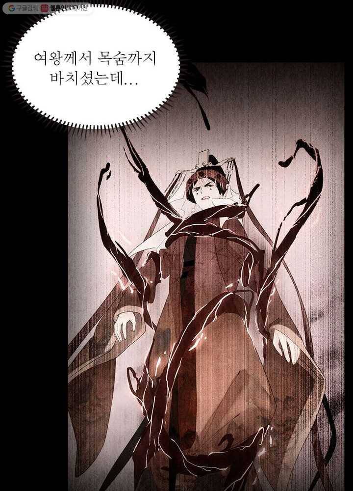 수호룡기 3화 23