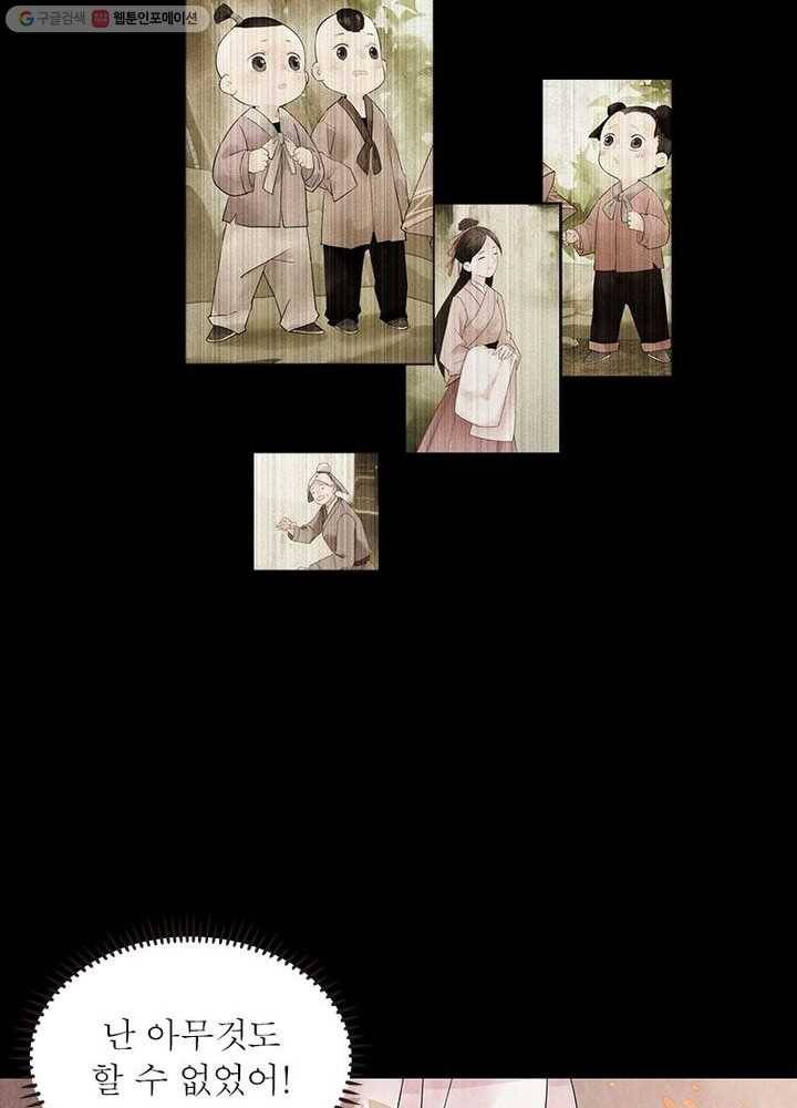 수호룡기 3화 27