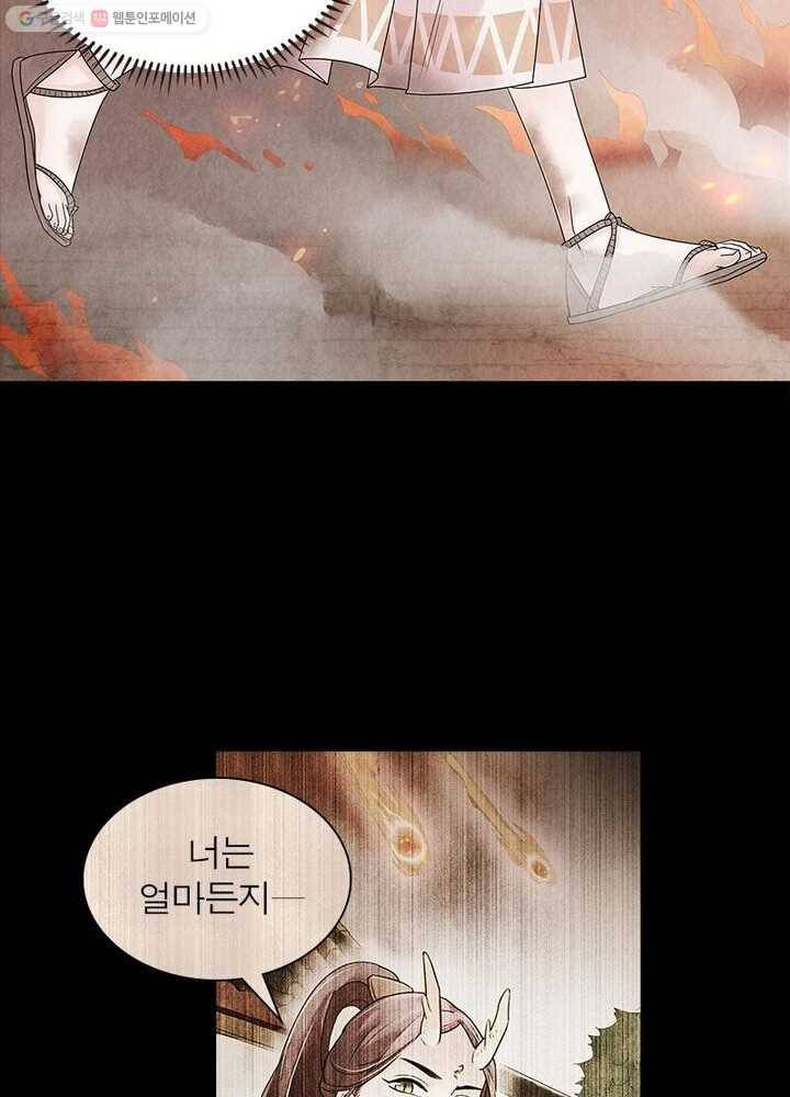 수호룡기 3화 28