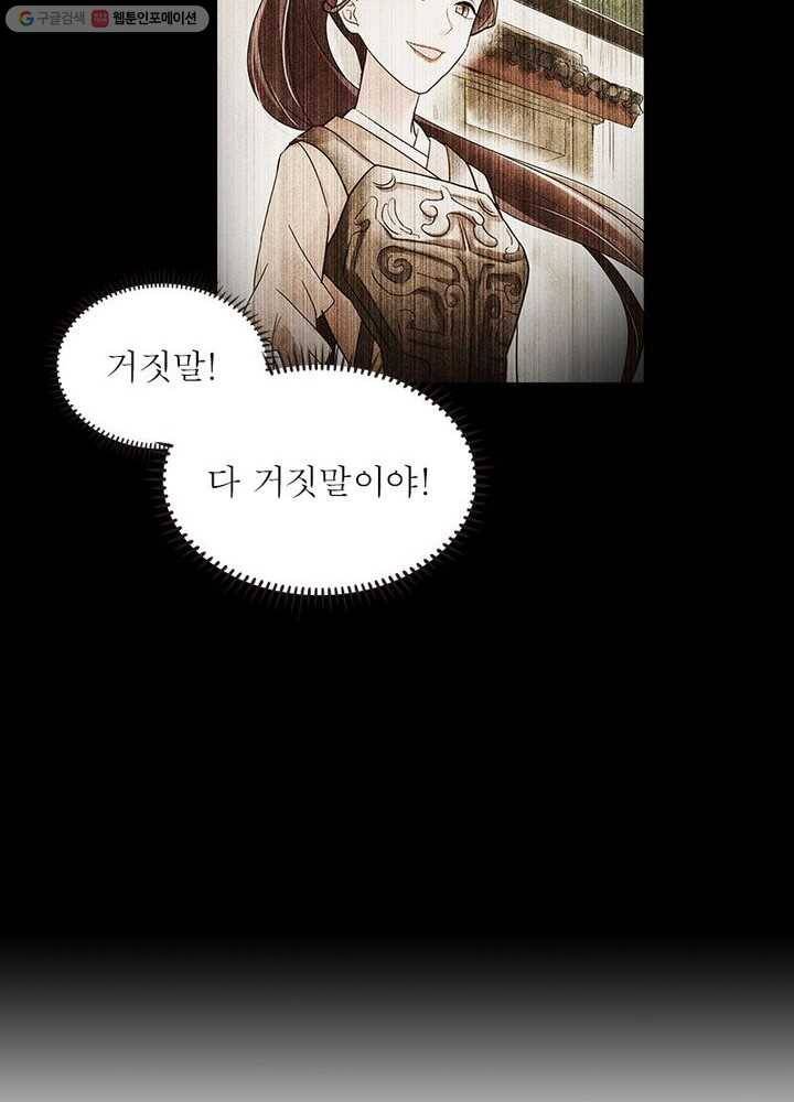 수호룡기 3화 29