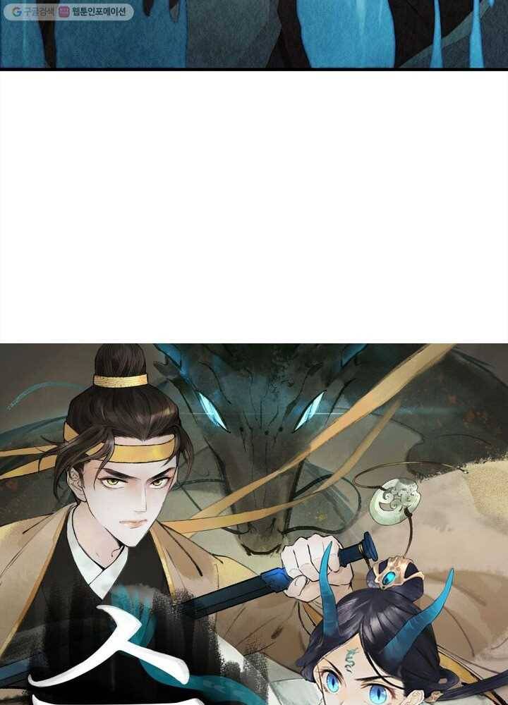 수호룡기 3화 35