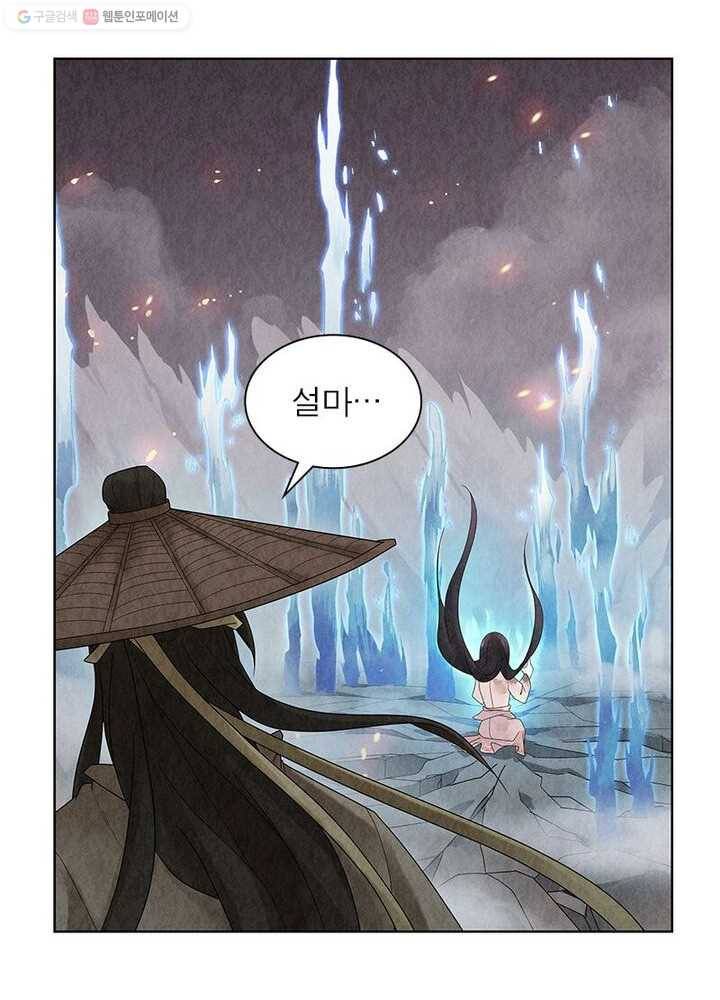 수호룡기 3화 39
