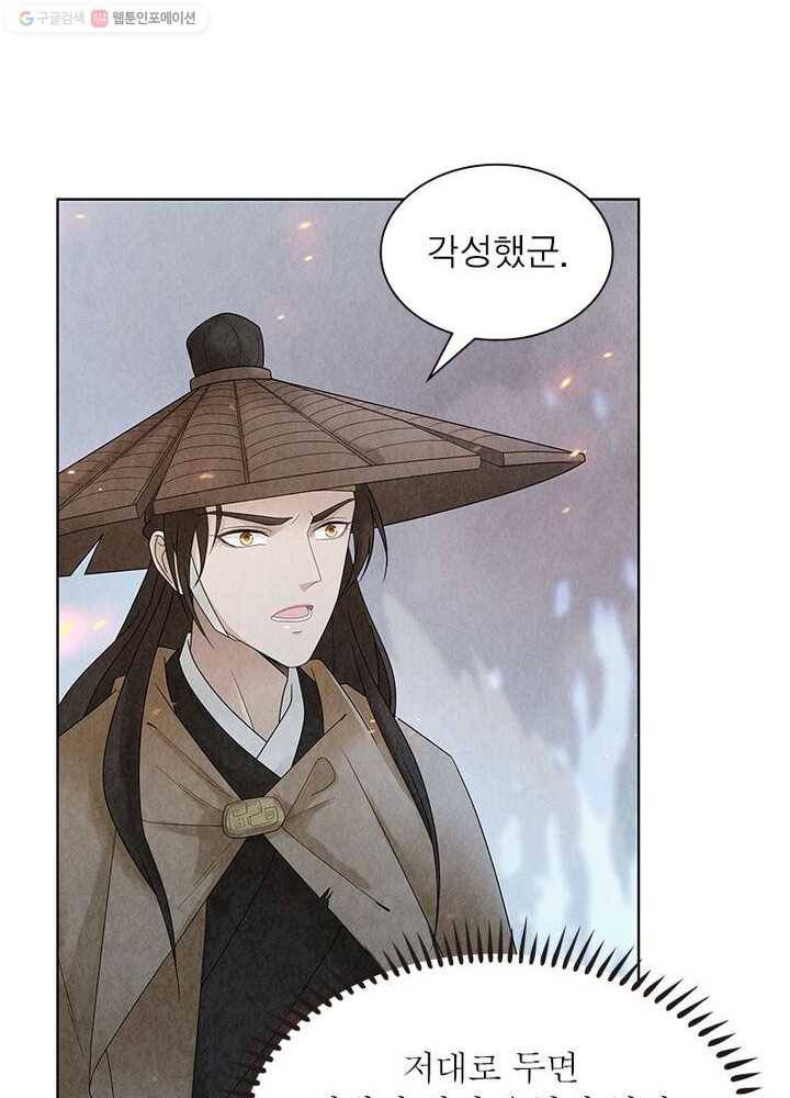 수호룡기 3화 40