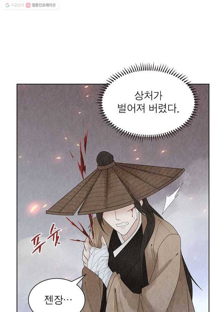 수호룡기 3화 45