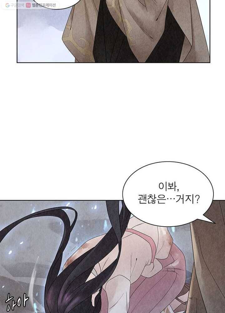 수호룡기 3화 46