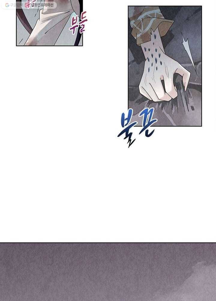 수호룡기 3화 48