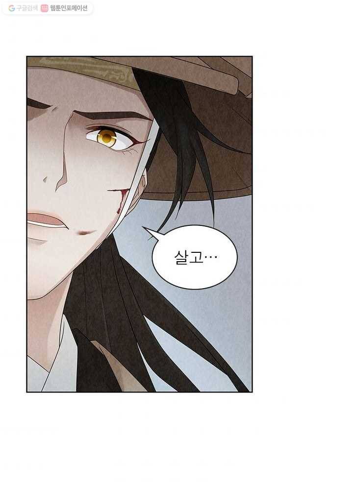 수호룡기 3화 52