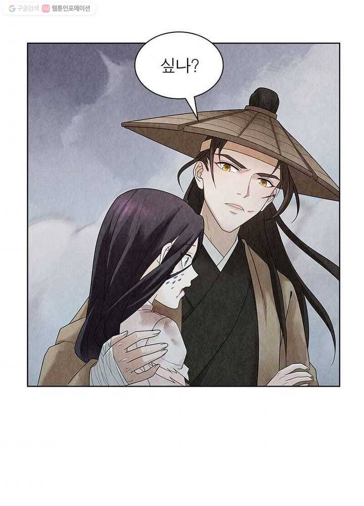 수호룡기 3화 53