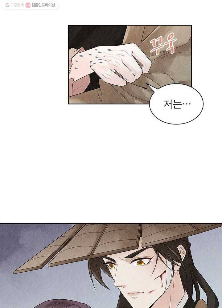 수호룡기 3화 54