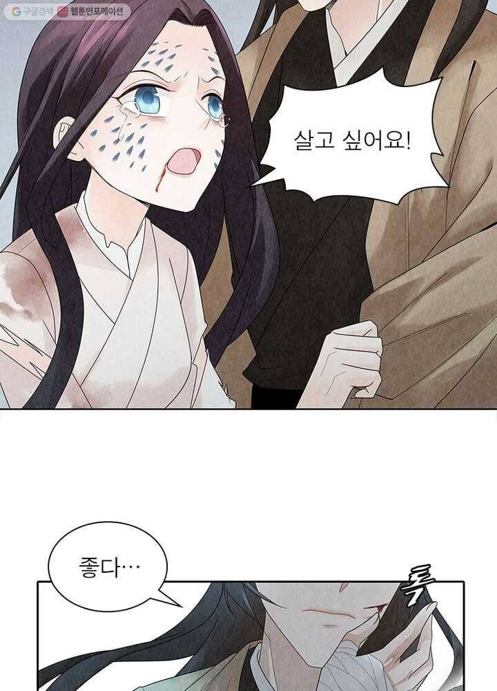 수호룡기 3화 55